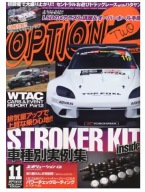 Plakat „JDM Magazine Style” – Retro Motoryzacja Japonii