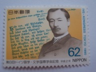 Japonia - Światowy Kongres Studiów Germanistycznych -TOKIO - Mi.1988 **