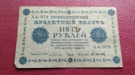 5 RUBLI ROSJA 1918 st.+4