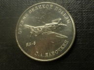 25 Rubli 2020r.MMD,BROŃ ZWYCIĘSTWA,"ŁA-5".