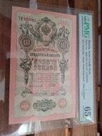 Rosja Carska BANKNOT -10 rubli 1909 PMG 65