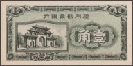 Chiny 10 centów 1941 - A - stan bankowy UNC