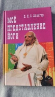 Moje przedstawienie jogi W. K. C. Anegraf po rosyjsku