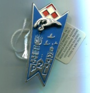 W I 46) Odzn. pamiątkowa 2 Pułku Lotniczego z Krakowa