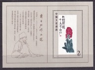 1980 Chiny Obrazy Qi Baishiego Mi blok 22 **