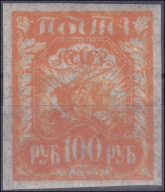 ROSJA ( RSFSR ) - znaczek czysty ** z 1921 roku. Z 9634