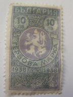 Bułgaria - opłata stemplowa 1938 r - 10 Lewa - revenue