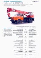 PROSPEKT KrAZ 65053 (CTA-32)