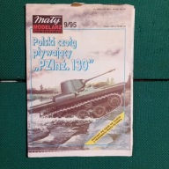 MAŁY MODELARZ 9/1995 - Polski Czołg Pływający PZInż. 130
