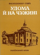 Włodzimierz Sawa Udoma i na czyżyni