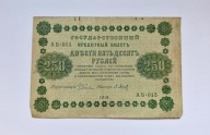 304 - ROSJA CARSKA - 250 RUBLI 1918