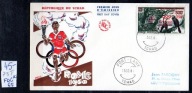 Czad 73 T , nr 65 , FDC , komplet