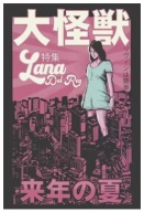 Plakat „Sad Girl Music Aesthetic” – Retro Album Wall Art