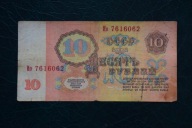 Banknot ZSRR 10 rubli 1961 rok !!!