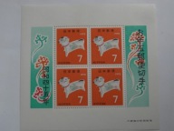 Japonia - Nowy Rok Psa - Mi. bl.79 **