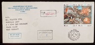 EGIPT 1990 RYBY - FDC R-OBIEG