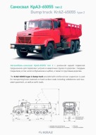 PROSPEKT KrAZ 65055 TYPE 2