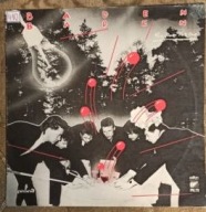 Baden Baden - You Are The One Winyl