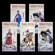 Zestaw 5x Banknot Kolekcjonerski Trzy KrÓlestwa Chiny Guan Yu UNC UV xshop