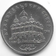 ZSSR 5 rubla 1991 okol.