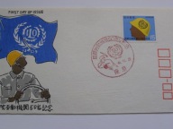 Japonia - 50 lat Organizacji Pracy ILO - Mi. 1067 - FDC