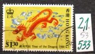 Hong kong 53 , nr 533
