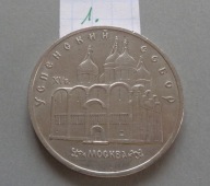 5 RUBLI z 1990 roku ROSJA , MOSKWA SOBÓR USPENSKI