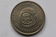 20 ZŁ INTERKOSMOS 1978 R. - CN139