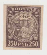 ZSRR Mi. 158** Nauka i sztuka