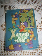 Bajki o kalifie j. rosyjski 1961 ładne ilustracje