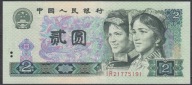 Chiny 2 Yuan 1980