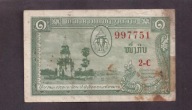 Laos - banknot - 1 Kipp