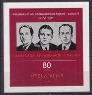 1971 Bułgaria dzień kosmonauty sojuz 11 Mi blok 34 **
