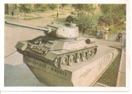 SŁAWA BOHATEROM WOJNY OJCZYŹNIANEJ - pocztówka z 1968 roku.