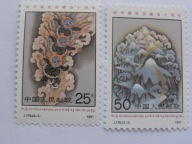 Chiny - 40 lat Przyłączenia Tybetu - Mi. 2360-61 **