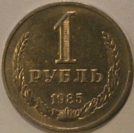 1 RUBEL 1985 ROSJA, ZSRR - ZWIĄZEK RADZIECKI