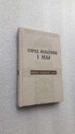 POEZJA CZERWONEJ LODZI - Milionowe miasto i My (1972)