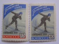 ZSRR - MŚ łyżwiarstwo szybkie kobiet Swierdłowsk 1959 - Mi. 2196-97 ** OPIS