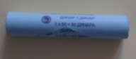 SERBIA 1 Dinar 2020 r. rolka - 50 sztuk