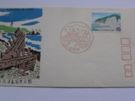 Japonia - Półwysep SHIMOKITA - Park Narodowy - Mi. 1046 - FDC