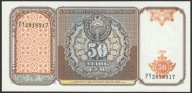 Uzbekistan 50 sum 1994 - PY - stan bankowy UNC