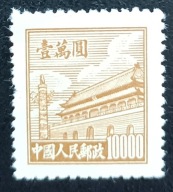 Chiny Ludowe 1950 Mi: 23