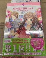 Manga | język japoński