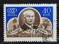 ZSRR Mi. Nr. 1903 1956r. Setna rocznica urodzin J. M. Szokalskiego