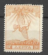 Grecja x U86 fauna wąż orzeł MH VF