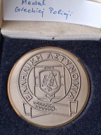Medal Greckiej Policji