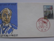 Japonia - HISOKA MAESHIMA - dyrektor poczty - Mi. 1640 FDC