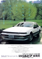 Plakat A3 - Nissan Silvia S12 CA18 Prospekt