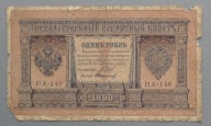 1 rubel z 1898 r. Szipow , Starikow , ROSJA CARSKA