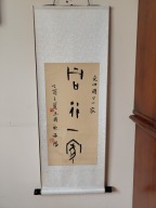 Kakemono / kakejiku japońskie – zwój z kaligrafią – 38 × 106 cm